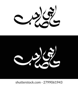 Arabic Calligraphy 