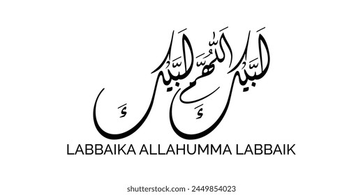 Arabic Calligraphy, Hajj Mubarak, Hajj, Talbiah, Labbaik. Labbaik Allah humma labbaik, Islamic text calligrahy.