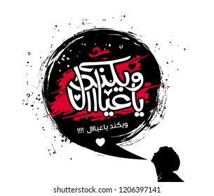 Arabic Calligraphy Hala Bel Khamis (translate weekend is the two traditionally non-working days in a seven-day week) Vector 5