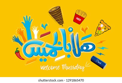 Arabic Calligraphy Hala Bel Khamis (translate weekend is the two traditionally non-working days in a seven-day week) Vector 13