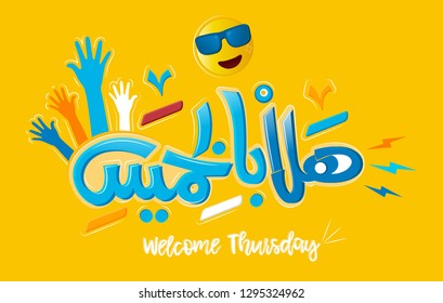 Arabic Calligraphy Hala Bel Khamis (translate weekend is the two traditionally non-working days in a seven-day week) Vector 10