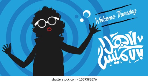 Arabic Calligraphy Hala Bel Khamis (translate weekend is the two traditionally non-working days in a seven-day week) banner. Vector