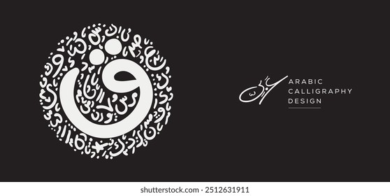 Arabic Calligraphy Hand-drawn design, contains random freehand Arabic Letters Without specific meaning in English, Vector illustration.