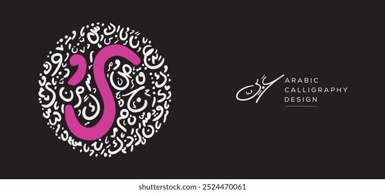 Arabic Calligraphy Hand-drawn design, contains random freehand Arabic Letters Without specific meaning in English, Vector illustration.