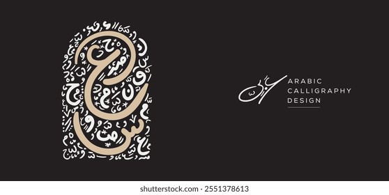 Arabic Calligraphy Hand-drawn design, contains random freehand Arabic Letters Without specific meaning in English, Vector illustration.
