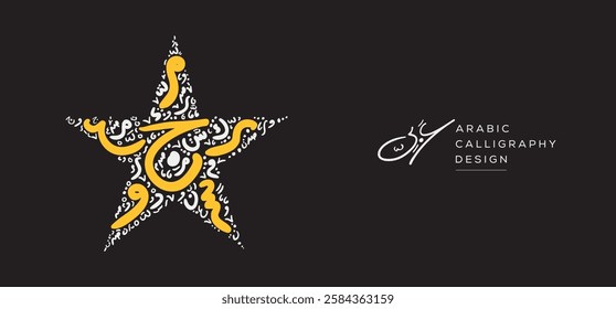 Arabic Calligraphy Hand-drawn design, contains random freehand Arabic Letters Without specific meaning in English, Vector illustration.