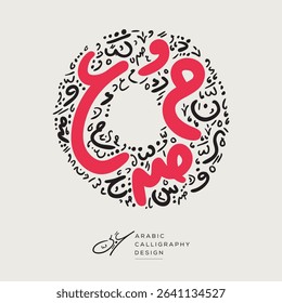 Arabic Calligraphy Hand-drawn design, contains random freehand Arabic Letters Without specific meaning in English, Vector illustration.
