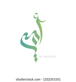 Arabic Calligraphy of Happy Mothers' Day. Eid Al-Um arabic calligraphy. mothers day. - Vector