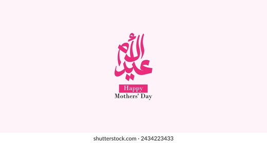 Arabic Calligraphy of Happy Mothers' Day in pink. Eid Al-Um arabic calligraphy. mothers day.
