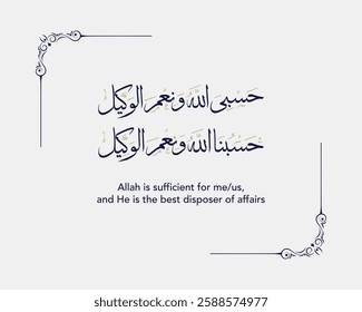 Arabic Calligraphy (Hasbunallahu) Translation Allah is sufficient for us and He is the best disposer of affairs 