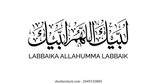 Arabic Calligraphy, Hazz, Hajj, Talbiah, Labbaik. Labbaik Allah humma labbaik, Islamic text calligrahy.