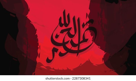 An Arabic calligraphy with high contrast background, Praise be to god, in modern font type, Alhamdulillah or al hamd