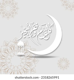 arabic calligraphy for hijri new year, - translate wish you happiness.