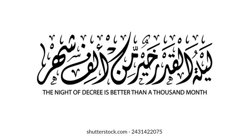 Arabic calligraphy for the holy Night of Decree (Laylat Al Qadr) , translation: The Night of Decree is better than a thousand months"