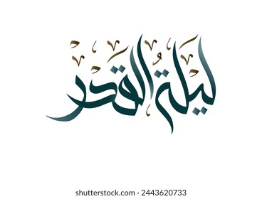 Traducción: Que las bendiciones divinas de Laylat al-Qadr te acerquen a Alá y te concedan paz interior