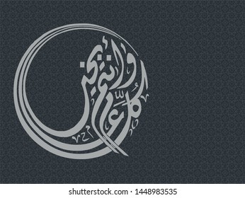 arabic calligraphy icon vector, arabic calligraphy vector design, calligraphy design illustration, sign and symbol design.
