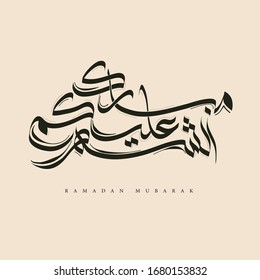 Caligrafía árabe que ilustra el saludo de Ramadán ( mes bendecido para todos ustedes ) significa Ramadán Mubarak