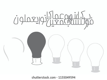 Arabic calligraphy illustration art translated So by your Lord, We will surely question them all۔ About what they used to do.
