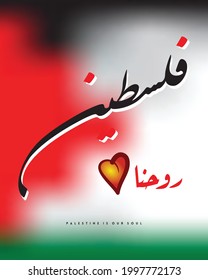 Arabic calligraphy illustration design which means PALESTINE IS OUR SOUL, with palestine flag color blurred background