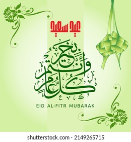Ilustración caligráfica árabe Eid al-Fitr saludos, traducción: Feliz Eid Al-Fitr. fondo vectorial