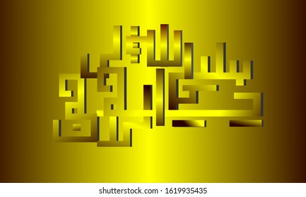 Arabic calligraphy, illustration vector, golden color with yellow background.


