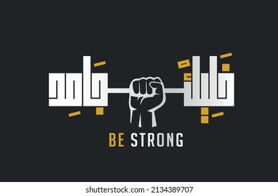 Arabic Calligraphy Illustrations And Motivation Text