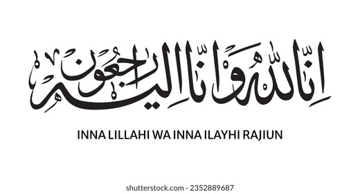 Arabic calligraphy of Inna Lillahi wa inna ilaihi raji'un traditional and modern islamic art for rest in peace or passed away