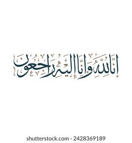 Arabic calligraphy of Inna Lillahi wa inna ilaihi raji'un traditional and modern islamic art can be used in many topic like ramadan.Translation - We surely belong to Allah and to Him we shall return