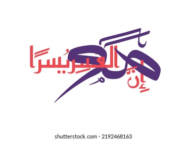 Arabic Calligraphy Of 