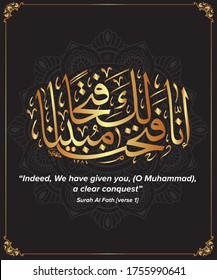 Arabic Calligraphy Innaa fatahnaa laka fathan mubiinan; of verse 1 from chapter `Surah Al Fath` of the Quran, translated as:`Indeed, We have given you, (O Muhammad), a clear conquest`white gold color 