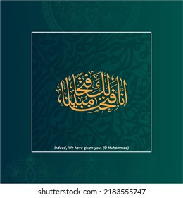 Arabic Calligraphy Innaa fatahnaa laka fathan mubiinan; of verse 1 from chapter `Surah Al Fath` of the Quran, translated as:`Indeed, We have given you, (O Muhammad), a clear conquest`white gold color