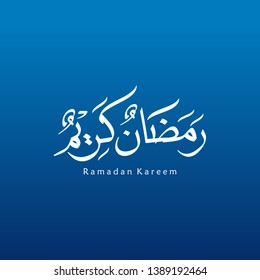 Arabic calligraphy inscription of the blue color Ramadan Kareem