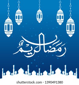 Arabic calligraphy inscription of the blue color Ramadan Kareem