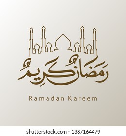 Arabic calligraphy inscription of the gold color Ramadan Kareem