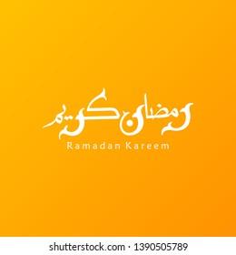 Arabic calligraphy inscription of the orange color background Ramadan Kareem