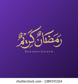 Arabic calligraphy inscription of the violet color Ramadan Kareem