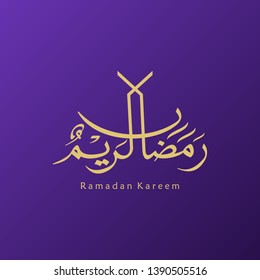 Arabic calligraphy inscription of the violet color background Ramadan Kareem