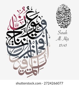 Caligrafía árabe inspirada en la Sura Al-Hijr 15:45, que transmite paz, seguridad y la promesa del Paraíso para los justos. Elegante Arte vectorial islámico.