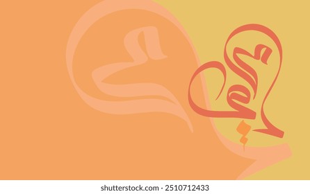 Arabic Calligraphy of International Mother's Day. Translated as "Mother"