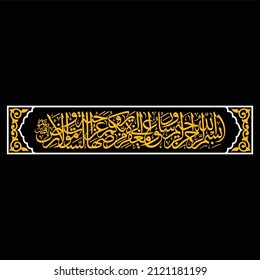 arabic calligraphy islamic art QS. Ali 'Imran Ayat 133 wasariu ila magfirotim mirrobbikum meaning And hasten to seek forgiveness from your Lord and find Paradise as wide as the heavens and the earth, 