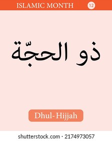 Arabische Kalligrafie, islamisches Kalenderdesign