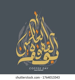 Caligrafía árabe islámica , día del café . ilustración de diseño vectorial 