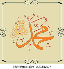 Caligrafía árabe Diseño islámico Mawled al-Nabi al-Sharef tarjeta de saludo "Traduce el nacimiento del profeta Mahoma". Patrón islámico marroquí Antecedentes. Ilustración del vector
