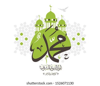 Arabic Calligraphy Islamic design Mawlid al-Nabawai al-Shareef greetings "translate Birth of the Prophet". Islamic Ornament Background. Vector illustration