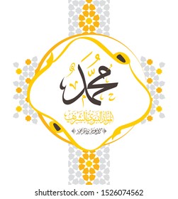 Arabic Calligraphy Islamic design Mawlid al-Nabawai al-Shareef greeting card "translate Birth of the Prophet". Islamic Ornament Background. Vector illustration