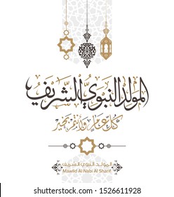 Arabic Calligraphy Islamic design Mawlid al-Nabawai al-Shareef greetings "translate Birth of the Prophet Mohammad". Pattern Background. Vector
