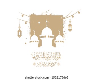 Arabic Calligraphy Islamic design Mawlid al-Nabawai al-Shareef greeting card "translate Birth of the Prophet". Islamic Mosque Background. Vector illustration