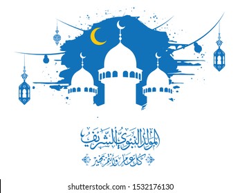 Arabic Calligraphy Islamic design Mawlid al-Nabawai al-Shareef greeting card "translate Birth of the Prophet". Islamic Mosque. Vector illustration