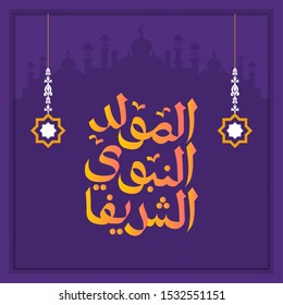 Arabic Calligraphy Islamic design Mawlid al-Nabawai al-Shareef greetings 
"translate Birth of the Prophet Muhamed". Islamic Background. EPS 10. Vector