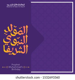 Arabic Calligraphy Islamic design Mawlid al-Nabawai al-Shareef greetings 
"translate Birth of the Prophet Muhamed". Islamic Background. EPS 10. Vector